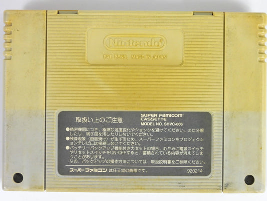 Super Mario Kart (NTSC-J)