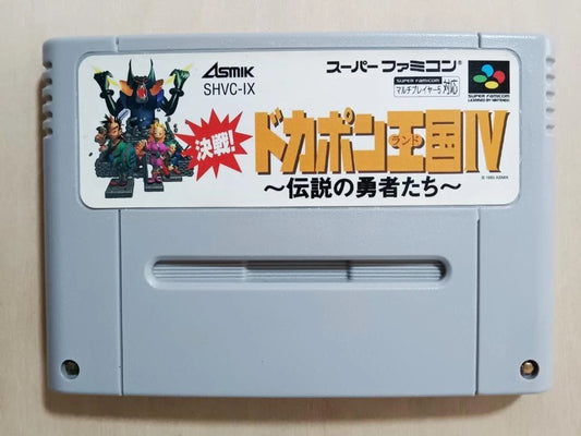 Kessen Dokapon Land IV (NTSC-J)